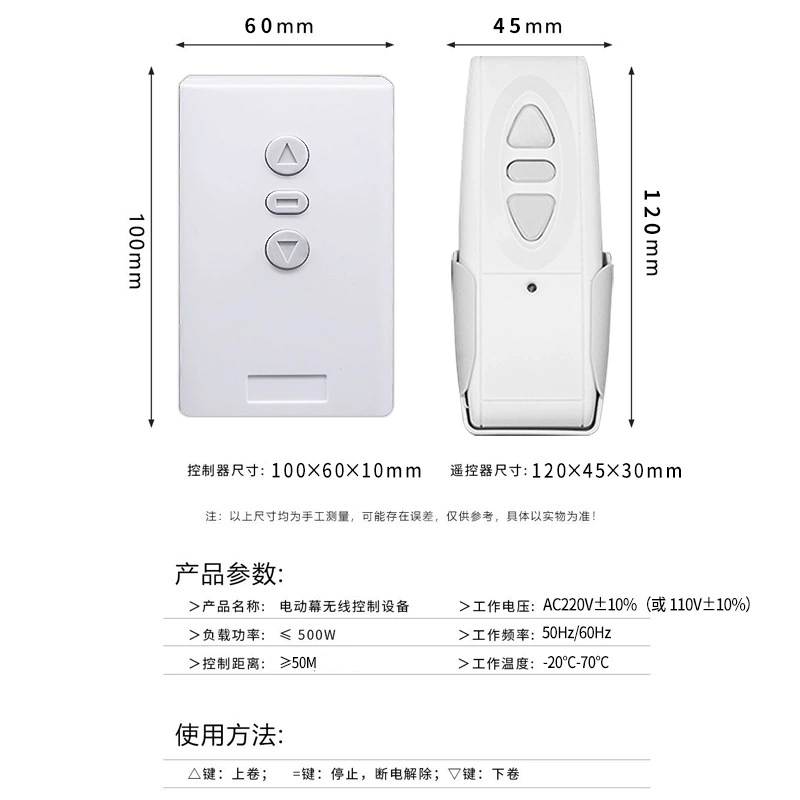 TP Universal electric controller, wireless switch key, remote control
