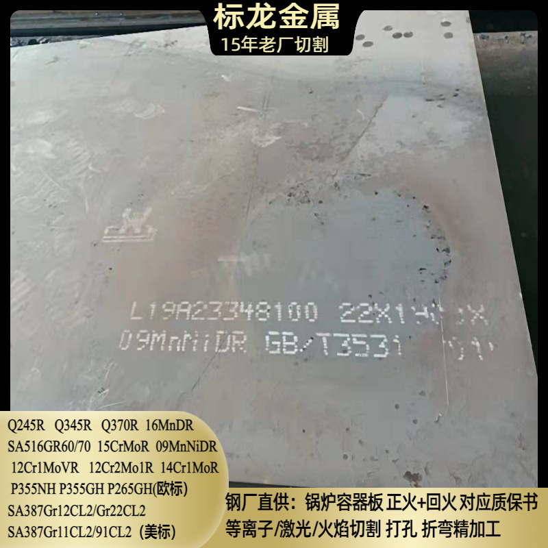 合金板42CrMo热轧板 切割特厚钢板零割下料 按图数控切割保材质厂