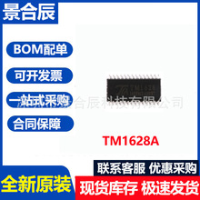 ԭ�bTM1628A SOP-28 LED���a���@ʾ��ICоƬ