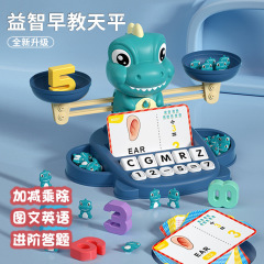 Dinosaur children's balance toy digital weight balance scale teaching aids educational science and education mathematics enlightenment early education teaching aids