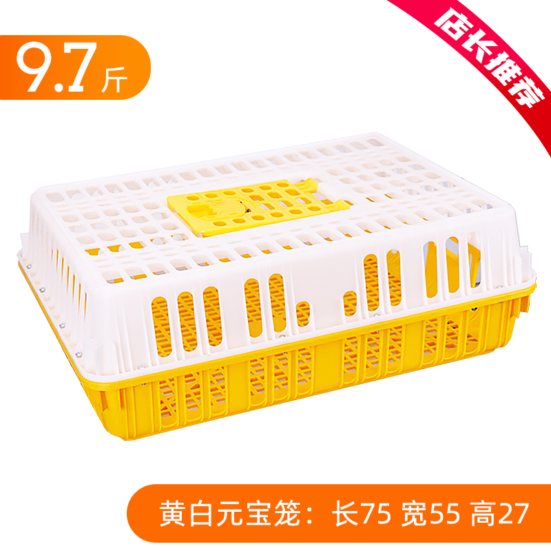 Jaula de pollo caja de rotación de plástico en una canasta de transporte de pollo, pato y ganso Jaula de pollo de gran tamaño gruesa Jaula de pollo, pato y ganso