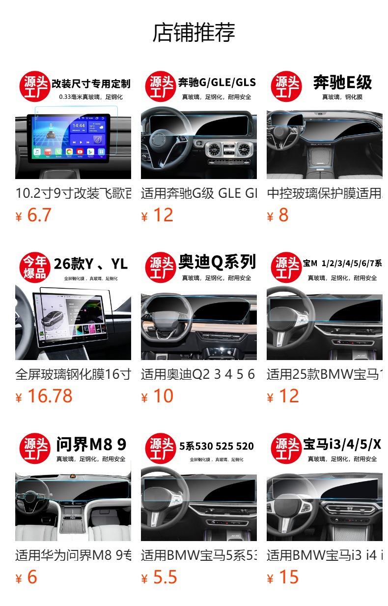Suitable for Audi A3 A4L A5 
 S4 S5 Tempered Film for Central Control Navigation Screen and Instrument Panel Interior Modification Protective Film