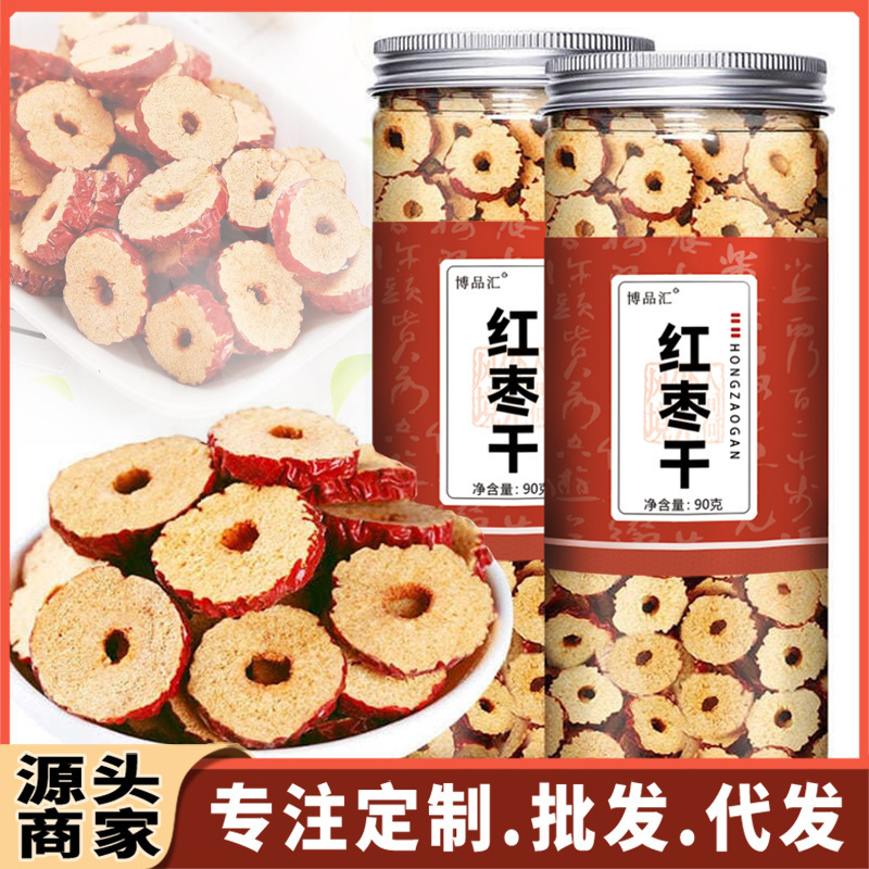 Dried Red Dates with Cores Removed, 500g Seedless Dried Red Dates Soaked in Water, New Goods Live Broadcast Wholesale and Delivery