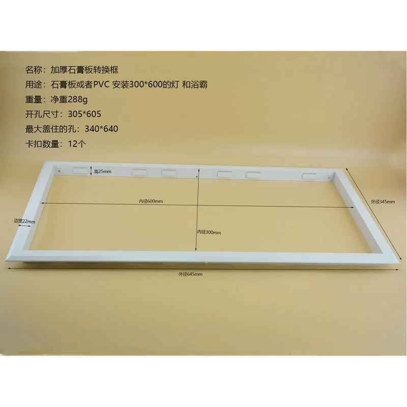 Аustrian wide-edge gypsum board conversion frame integrated ceiling light bathroom heater wooden ceiling aluminum alloy white conversion frame
