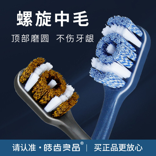 Wholesale toothbrush e-commerce hot-selling 360-degree hard bristle stain removal men's medium soft bristle family household cross-border e-commerce supply source