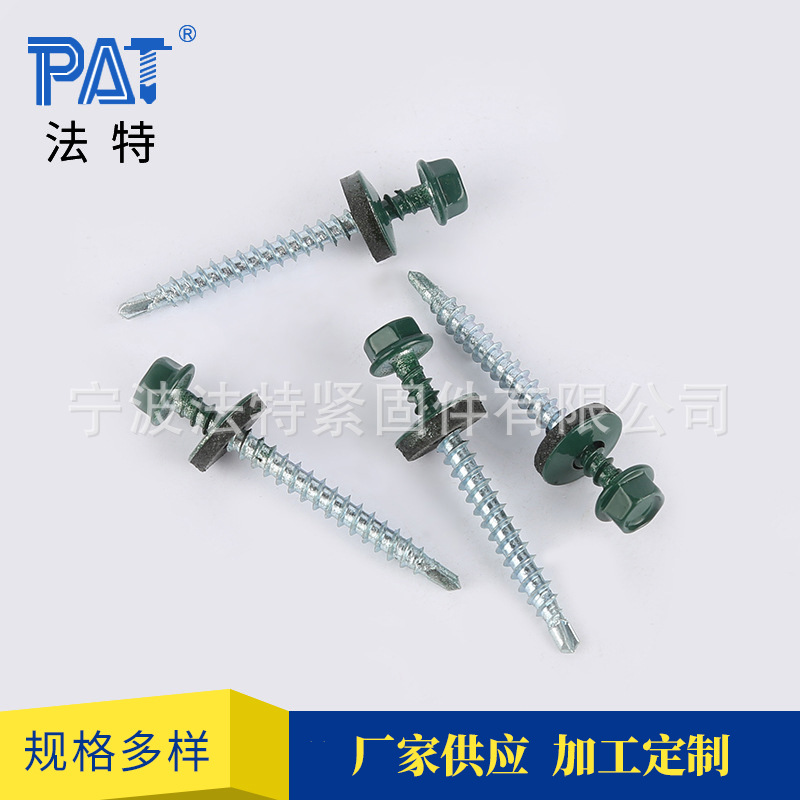 批量供应外六角缩尾螺丝表面烤漆钻尾螺钉德标自攻自钻螺丝