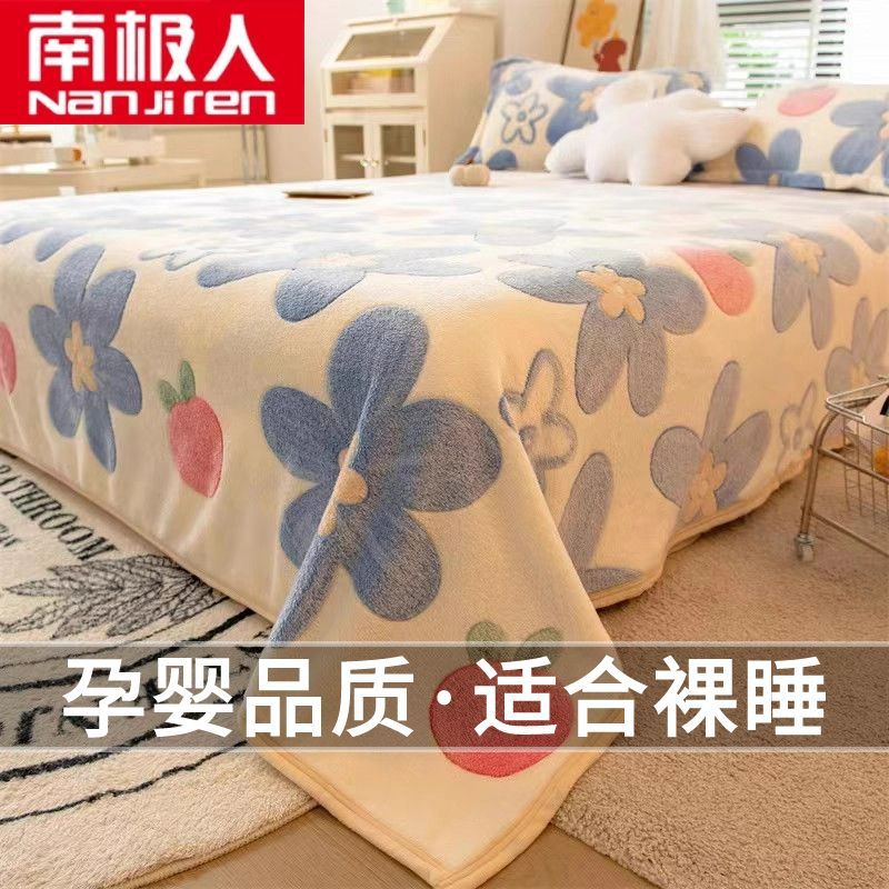 南极人珊瑚绒加厚牛奶绒床单件三件套绒毯被单双面毛毯铺床盖冬天