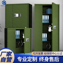 智能保密柜加厚文件柜钢制转印档案柜军绿办公室资料柜电子密码锁