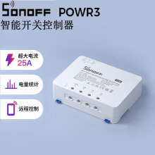 Sonoff Pow R3 wifi智能远程电力监测仪电量统计电流智能家居模块