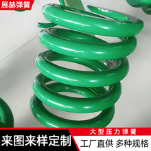 大线径弹簧非标定制重型大弹簧大号压力弹簧厂家拖车弹簧减震压簧