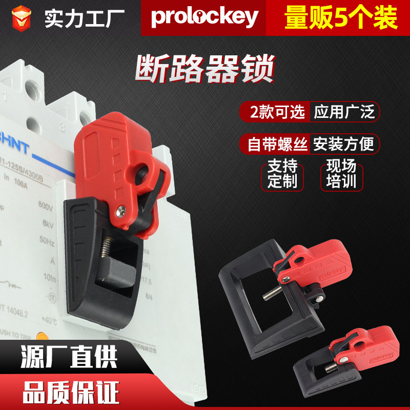 Industrial large -scale circuit breaker lock Budi -type card hoop…