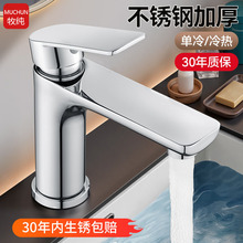 304不锈钢卫生间冷热水洗手盆 洗脸盆池浴室洗漱台面盆水龙头家用