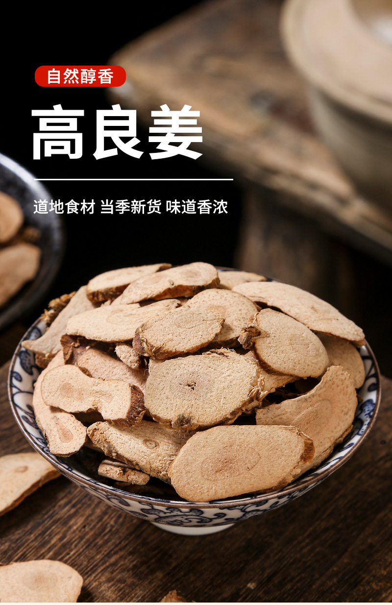 Gao Liang Jiang (Alpinia officinarum) — Dried Galangal Rhizome, 50g Pouch for Culinary & Herbal Use key features