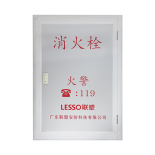 Joint plastic (LESSO)ABLZ24 aluminum alloy edging with aluminum-plastic plate fire hydrant integrated box fire hydrant box