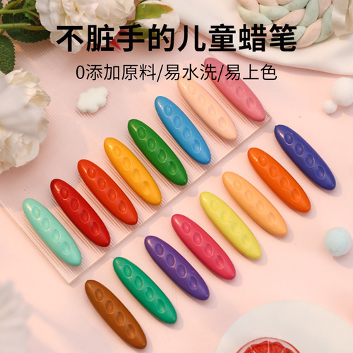 Children's plastic peanut crayon to correct grip, draw, graffiti, easy to color, non-toxic, washable, non-dirty hand crayon