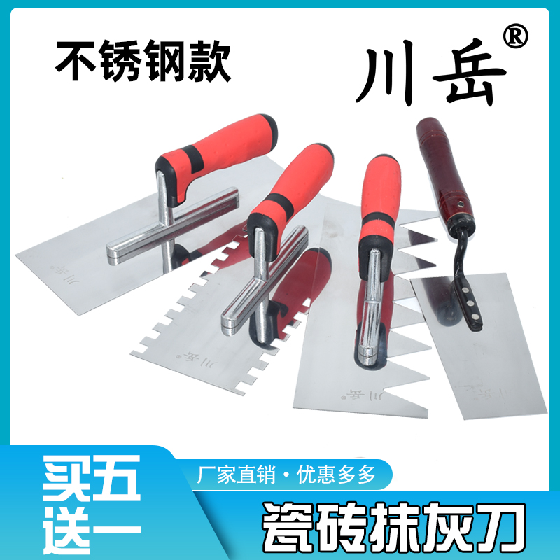 不锈钢带齿抹灰刀抹子抹刮泥刀泥瓦工批刮泥板锯齿铺瓷砖工具