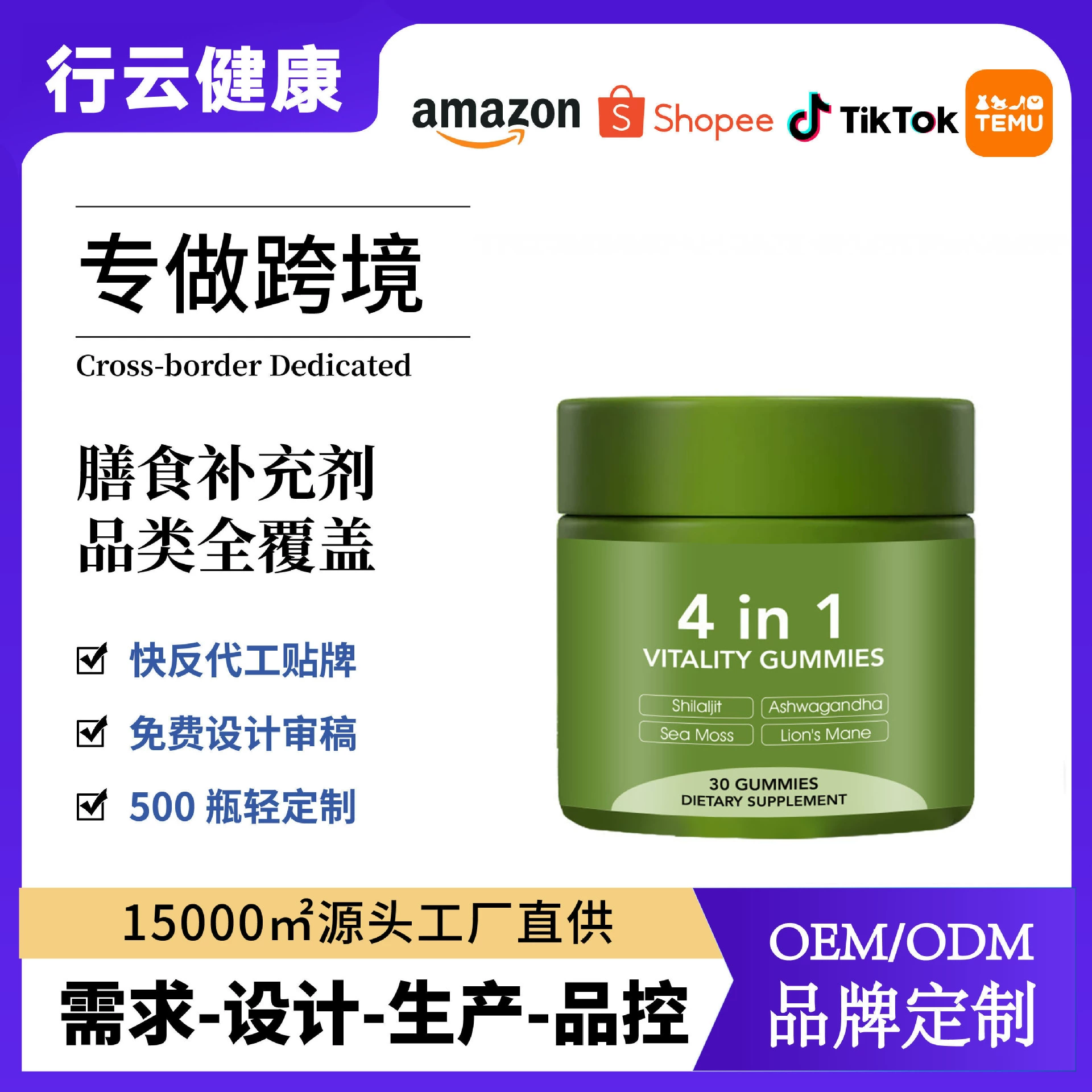 Горячие продажи за рубежом жевательных конфет 4-в-1 для повышения жизненного тонуса, оптовая продажа от производителя с полным комплектом документов, OEM.