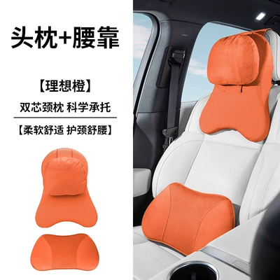 Headrest Xc60/S90/Xc90/S60/Xc40/V90 Car Headrest - ideal-orange-headrest-and-lumbar-support-double-layer-adjustable-leather-velvet
