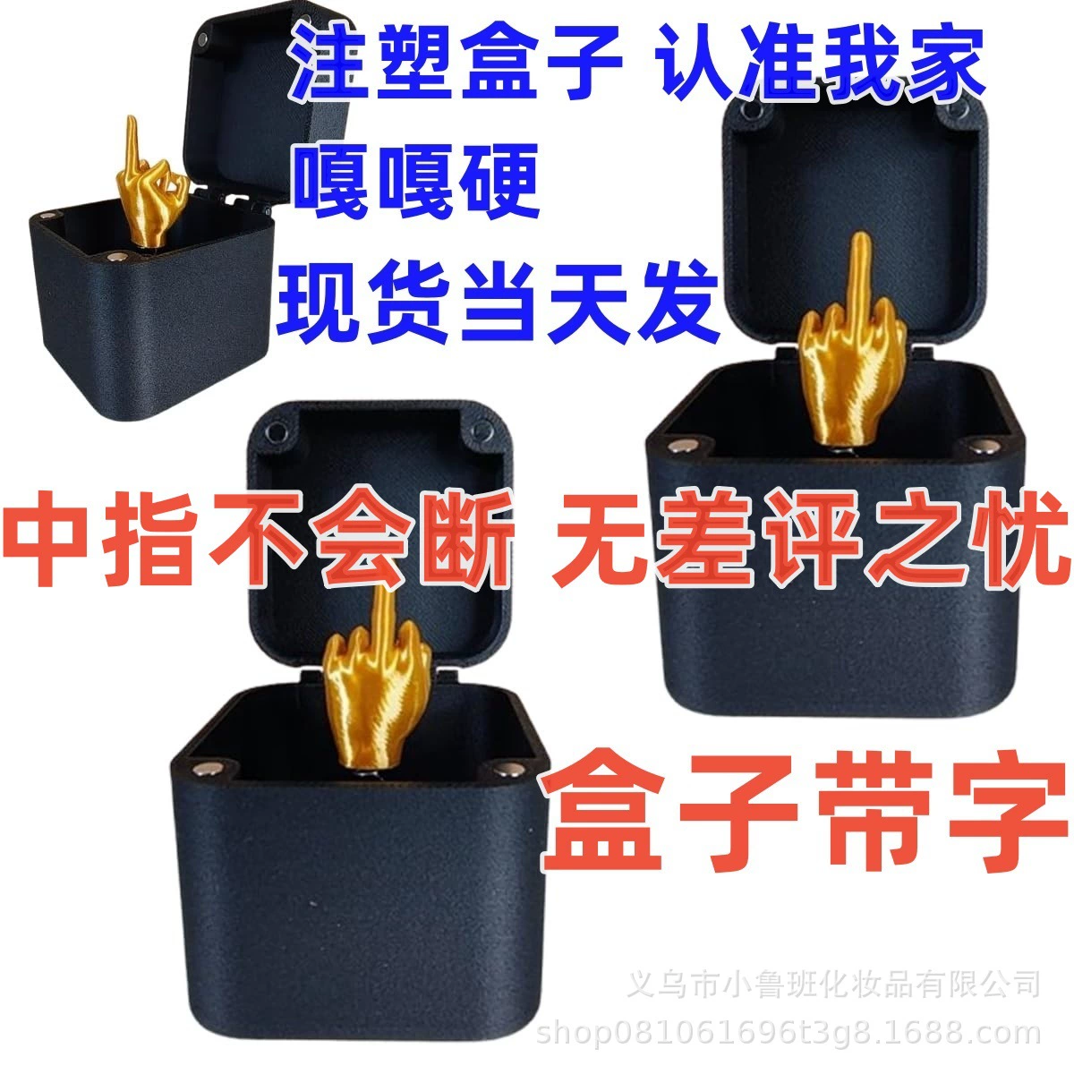Трансграничный Middle Finger Surprise Gift Box подделка среднего пальца сюрприз подарочная коробка для всего человека