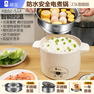 Electric Cooking Pot Multi-Functional Non-Stick Pot Student Dormitory Household Porridge Non-Overflow Steaming Rice Cooker Frying 2L Smart