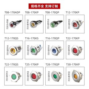 T Kaikun KACON metal indicator light 220v power supply 24v waterproof LED luminous signal light 16 stainless steel 22mm