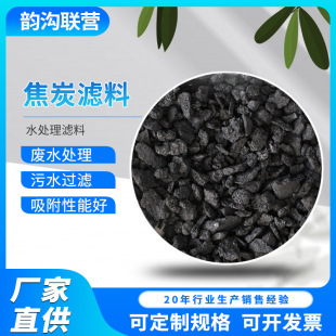 ���S�ӹ�����2-4mm��̿�V�� ˮ�|����ˮ̎����ˮ�^�V�V�Ͻ�̿�V��