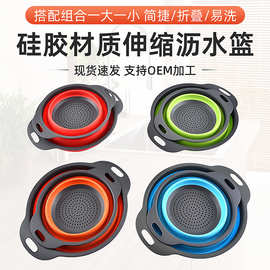 现货供应 折叠沥水篮 圆形滤水蓝 伸缩折叠果蓝2件套 套2水果篮