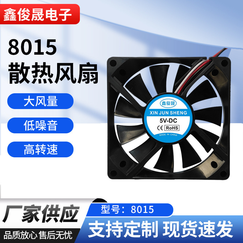 电源下风扇8015方框散热风扇高转速低噪音工业微型小风扇主板显卡