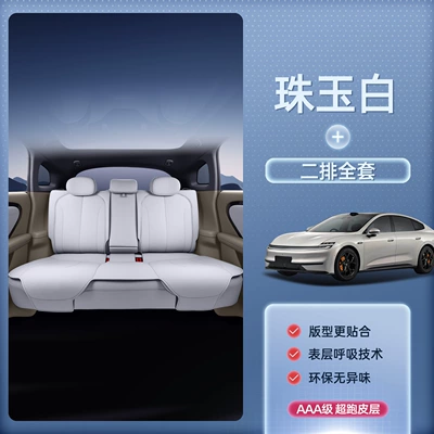 for All Seasons, Car Accessories, Seat cushion, seat cover - qiyuan-a06-white-and-purple-second-row-complete-set