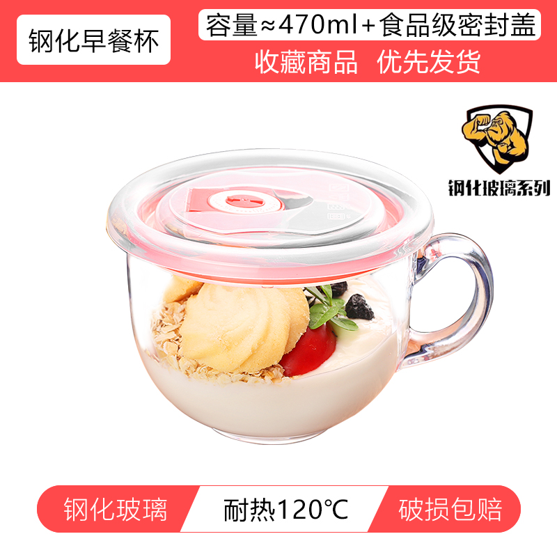 강화 낙하 방지 컵 + [내열] 밀봉 커버, 내열 120, 낙하 방지 및 내구성