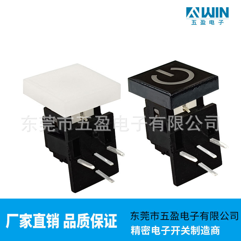 工控机电源卧式带灯轻触开关 侧按键带灯按键 弯脚插件带灯开关