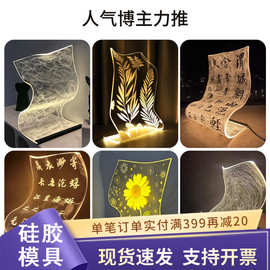 长方形滴胶硅胶模具diy流光灯摆件文创夜灯台灯家居装饰滴胶模具