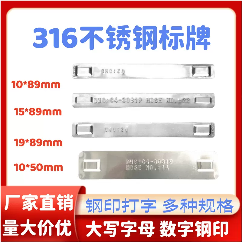 钢印不锈钢电缆标牌  10X89MM 标带含钢印加工费 不锈钢标牌