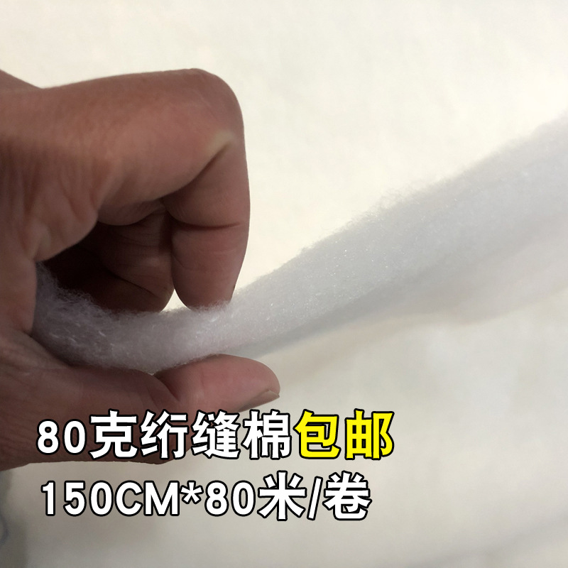 厂家直销1.5米宽度80米/卷80克服装高弹棉 丝绵填充物 涤纶棉