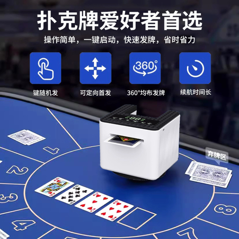 全自動カード洗浄・配牌一体型カードディスペンサー（卵型カードディスペンサー専用、ポーカー、斗地主、テキサスホールデム用）|undefined