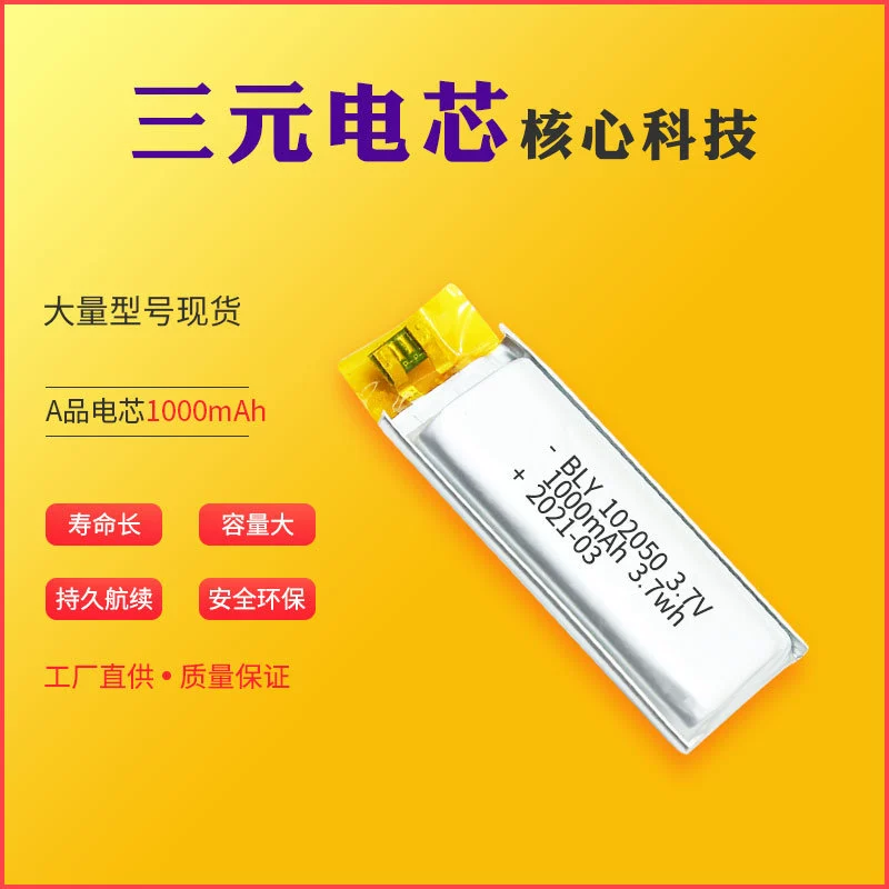 Сертификация KC 102050 полимерный литиевый аккумулятор производитель, приборы для красоты и приборы измерения баланса, зарядка, трёхкомпонентные элементы