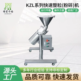 混合机;制粒干燥设备;真空干燥机