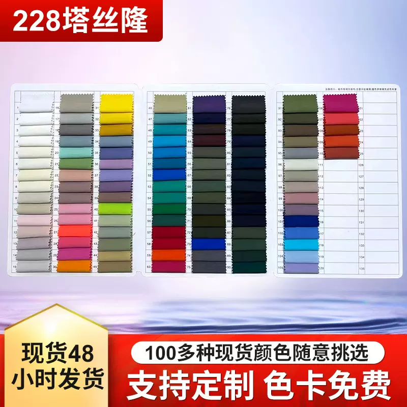 228T消光塔丝隆三合一防水涂层冲锋衣面料服装布料箱包布料