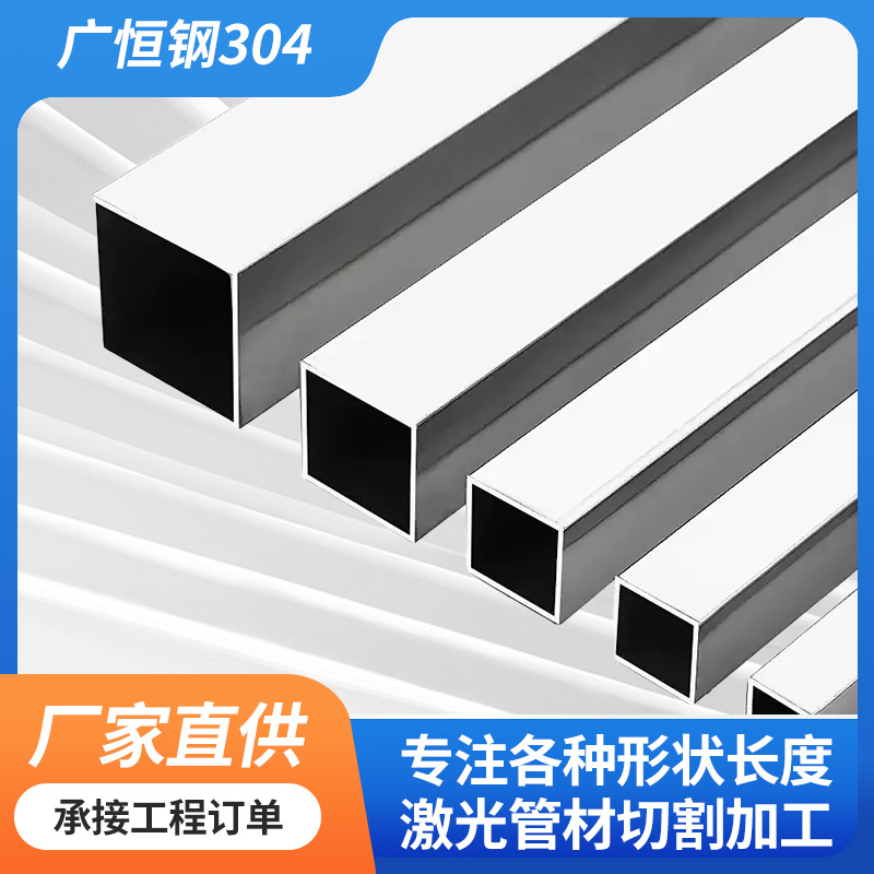 201/304/316不锈钢货架方管光亮厚壁防盗窗栏杆护栏方管厂家批发