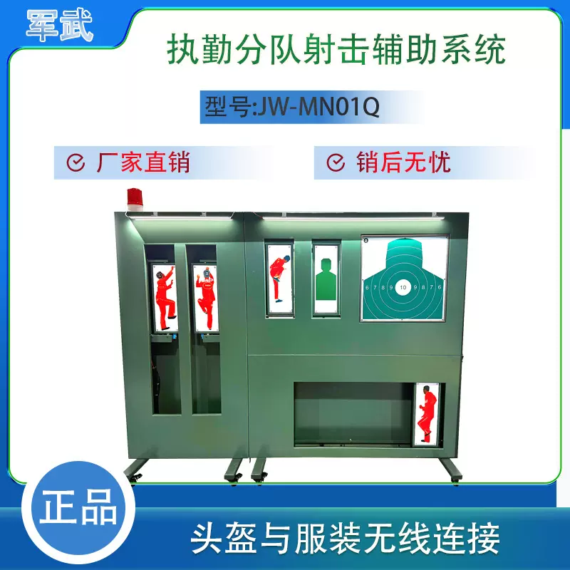 执勤分队专用激光对抗系统 多战术指挥平台 抗干扰全天候训练装备