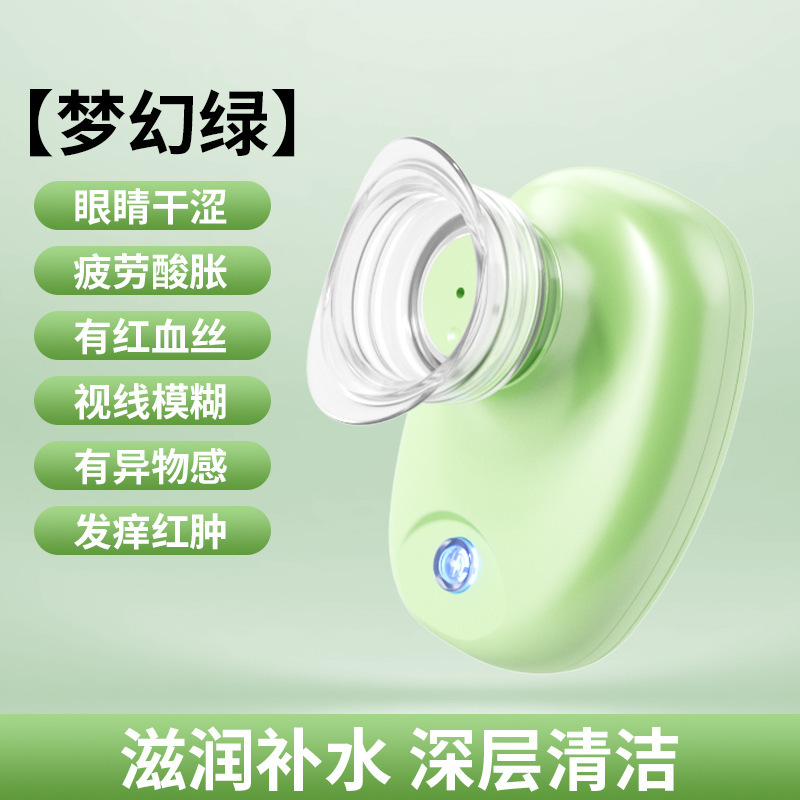目の保湿器、洗眼器、携帯用目の保護器、目の保湿器、充電式目の美容器、クロスボーダー|undefined