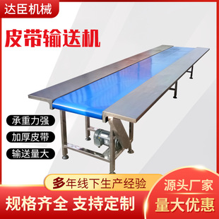 2026新款防滑输送机 雨季专用食品级可定制