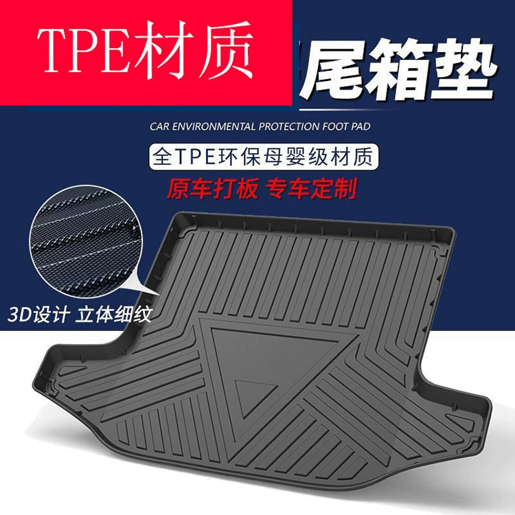 Материал волдыря TPE одноразовое формование коврик для багажника автомобиля с высокой боковой водонепроницаемой подушкой для хвостового ящика специальный автомобиль с тысячами моделей