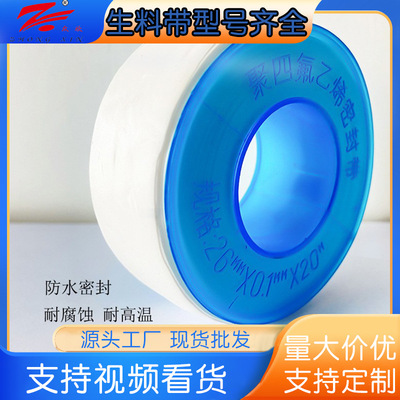 PTFE TAPE Water tape Raw tape seal up water tap bathroom Natural Gas Brass pieces Thread waterproof seal up