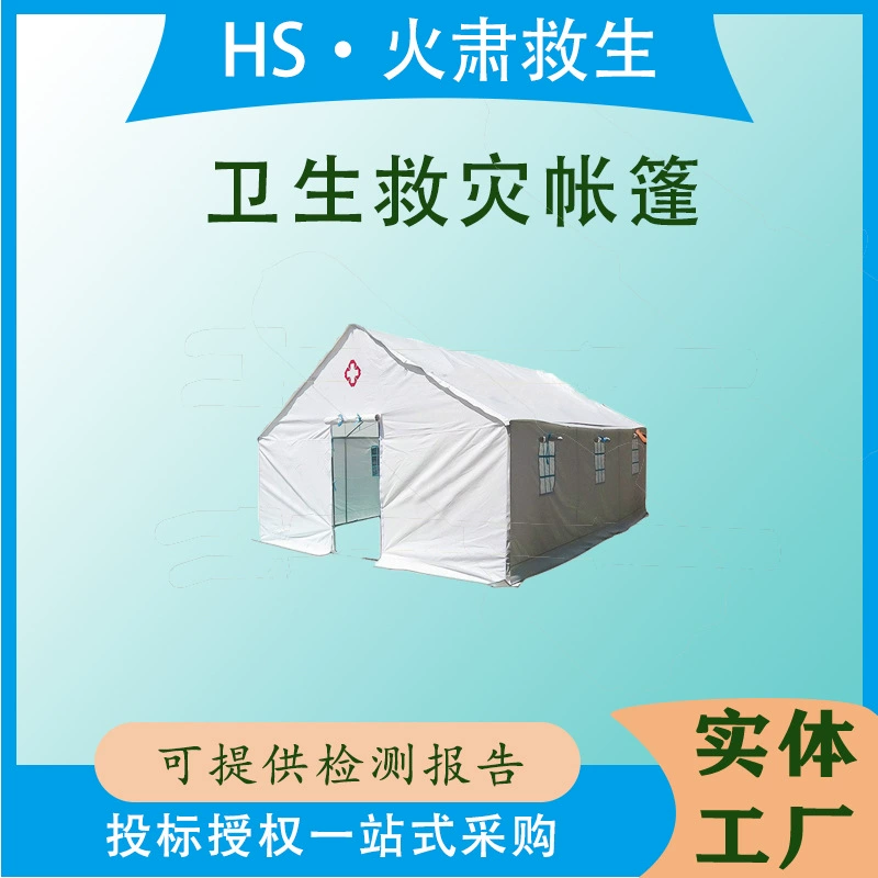 Палатка для ликвидации последствий пожаров и гигиены, большая теплая двухслойная палатка в стиле кемпинга на открытом воздухе, водонепроницаемая теплая палатка в стиле кемпинга для спасения