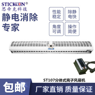 ˼�ۿ�ST107���wʽ�¿��x���LĻ�C���m���o��x���L���O��S��