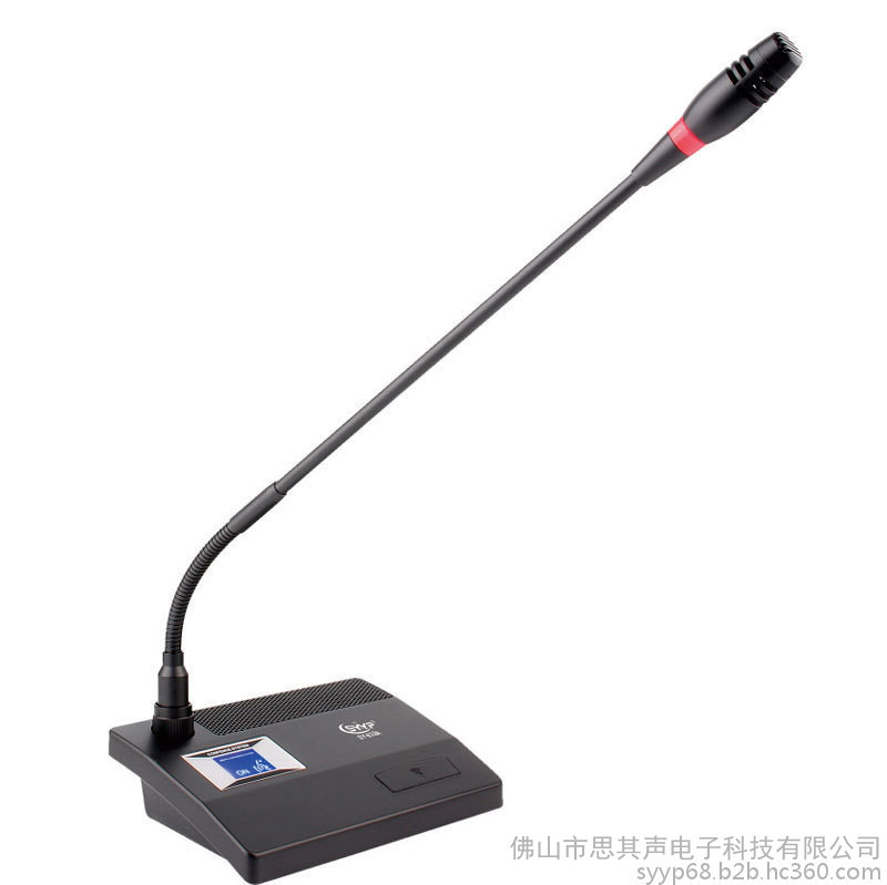 SYYP思音有线手拉手数字会议话筒麦克风SY-832A