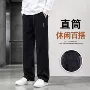 秋季宽松男士百搭休闲裤