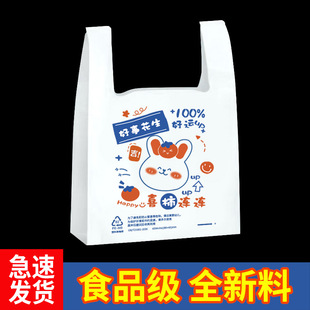 Take-out packing bag commercial catering food plastic bag packing belt supermarket shopping bag transparent convenient bag wholesale