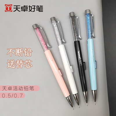 天卓02460新品自动铅笔闪亮钻石创意活动铅笔学生0.5/0.7按动铅笔|ru
